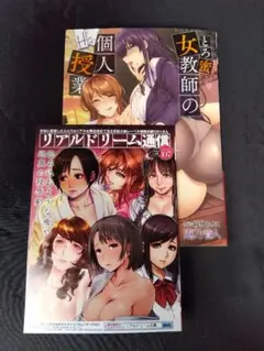 【庵乃音人】とろ蜜女教師のHな個人授業【綾枷ちよこ】