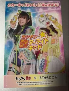 スターライト・キッド　AZM ポストカード