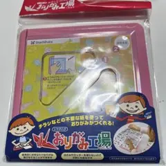 シヤチハタ　おりがみ工場　ピンク