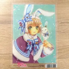 アニメイト 非売品 カードキャプターさくら クリアカード編 クリアカード
