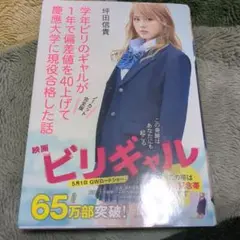 映画 ビリギャル KADOKAWA