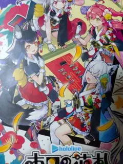ホロの花札特装版 Switch 未開封品