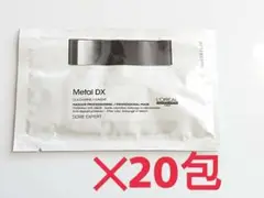 【20包】セリエ エクスパート メタルDX プロフェッショナルマスク 15ml
