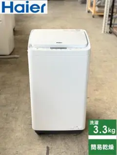 2025年最新】ハイアール 3.3kg 全自動洗濯機の人気アイテム