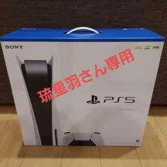 新品 未開封 新型PS5 本体 CFI-1200A01プレイステーション5