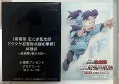 忍たま乱太郎 体験展 入場特典 摂津のきり丸