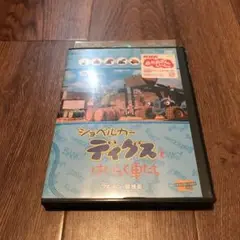 ショベルカーディグス DVD NHK ぼくたちは 石油王 Amazon.co.jp: ショベルカーディグスとはたらく車たち ぼくたち