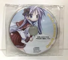 未開封 CD - ROM らき☆すた おきらくBOX 柊かがみ編