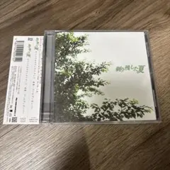 「剃り残した夏」オリジナルサウンドトラック/ゴールデンボンバー
