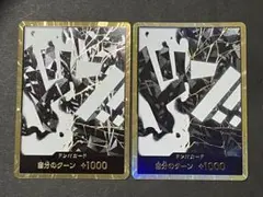 ☆24時間以内発送☆ ワンピースカード　ティーチ　金ドン　2枚セット