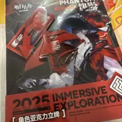 アークナイツ アクリルスタンド 統合戦略展 統合戦略 ファントム