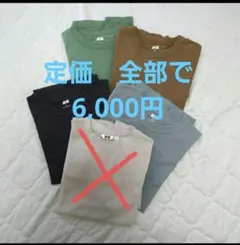 【美品】新品あり　ユニクロU Ｔシャツ　4枚セット　まとめ