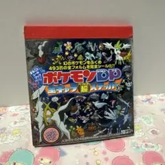 ポケモン　全キャラ超ステッカー　上