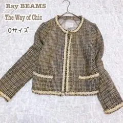 レイビームス 【XS】ツイードジャケット ノーカラージャケット 小さいサイズ