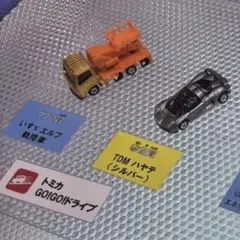 トミカ博2025 限定トミカ3点セット　入場特典　クリア賞　いすゞエルフ　参加賞