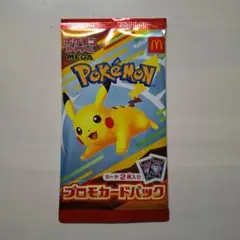 ポケモン プロモカードパック 2枚入り　マクドナルド限定2025