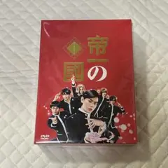 帝一の國 豪華絢爛版('17フジテレビジョン/集英社/東宝)〈3枚組〉 帝一の國 豪華絢爛版('17フジテレビジョン/集英社/東宝)〈3枚組