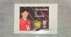 石川祐希
