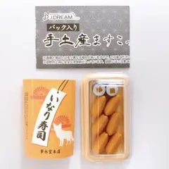パック入り手土産ますこっと2 いなり寿司