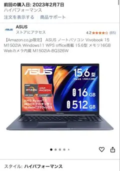 ASUS Vivobook 15Windows11 WPS office搭載