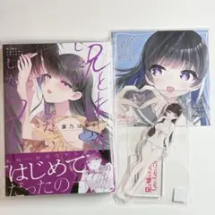 兄と妹のしたいしたいしたいコト(2)　ゲーマーズ限定描き下ろしアクリルフィギュア