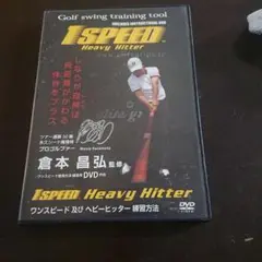 1speed の練習用DVD