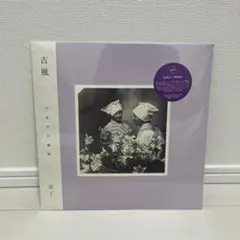 【新品未開封】【レコード】冥丁 古風 II 古風 II (アナログレコード） : Meitei 冥丁 | HMV&BOOKS online