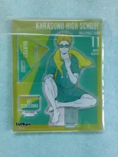 ハイキュー　月島蛍　オフショット　アクリルスタンド