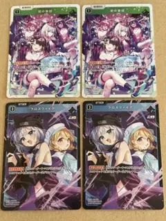 初の栄冠　クロスファイア　各2枚