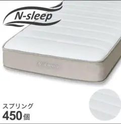 シングル ポケットコイルマットレス(Nスリープ C2-05 EM)