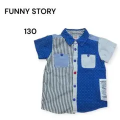 FUNNY STORY ストライプ半袖シャツ 130サイズ ブルー 青