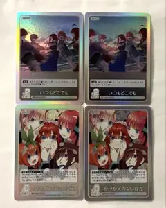 五等分の花嫁　かけがえのない存在　いつもどこでも GR 2枚　4枚　gr