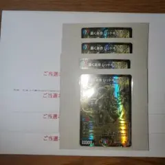 轟く革命 レッドギラゾーン GOLDVer. 4枚　プロモ 当選書付き Amazon.co.jp: 轟く革命 レッドギラゾーン GOLDVer. 4枚 プロモ