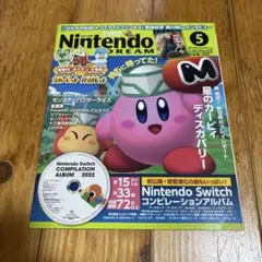ニンドリ 2022年 5月号　ニンテンドードリーム　CD未開封