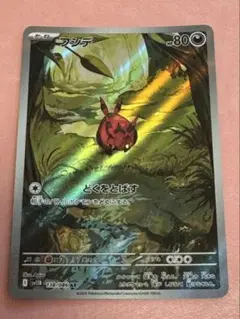 新品未使用品✨️ポケモンカード フシデ AR