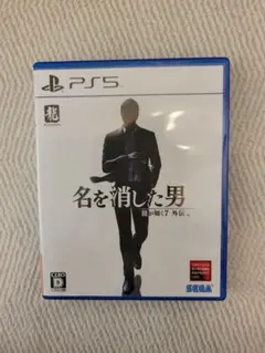 名を消した男 龍が如く7 外伝 PS5用ソフト