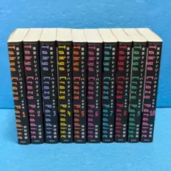 【美品・初版】東京クレイジーパラダイス 全10巻セット 少女漫画 ティーンズラブ