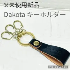 【未使用新品】Dakota ダコタ　レザー　キーホルダー ユニセックス