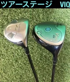 ツアーステージ　VIQ 1W 3W 2本セット