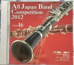 全日本吹奏楽コンクール2012 Vol.16 大学・職場・一般編Ⅵ