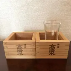 一合枡　木製角型升 高清水 刻印入り 2個＋グラスお猪口 1個セット