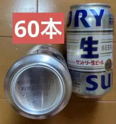 2025年最新】金麦応募シールの人気アイテム - メルカリ