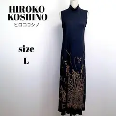 【a1823】HIROKO KOSHINO ノースリーブ ロングワンピース 11