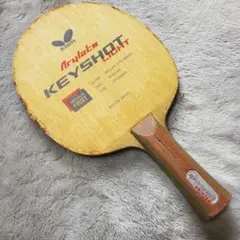バタフライ　キーショットライトFL Amazon.co.jp: バタフライ キーショットライト ST : ホーム