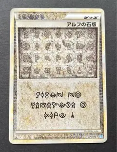 貴重】アルフの石版 071/070(L1)1ed【ハートゴールドコレクション】