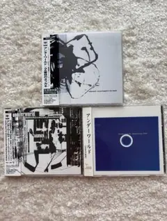 アンダーワールド　初期CDセット