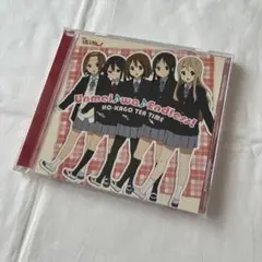 「けいおん!」～Unmei♪wa♪Endless!/放課後ティータイム(平沢唯…