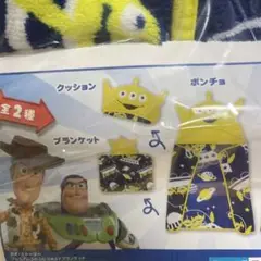 トイストーリー　ブランケット
