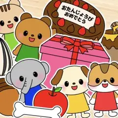 パネルシアター「Bだれのプレゼント？」(ペープサート保育教材お誕生日会）h37