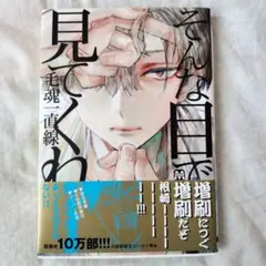 そんな目で見てくれ